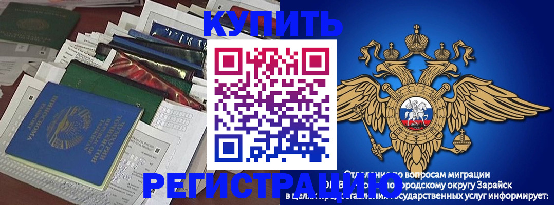 прописка в Адыгейске