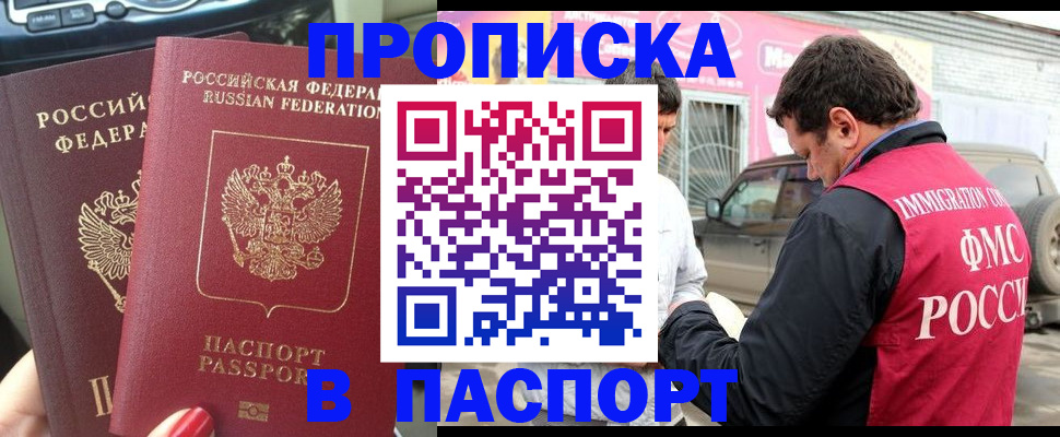 прописка для кредита в Адыгейске