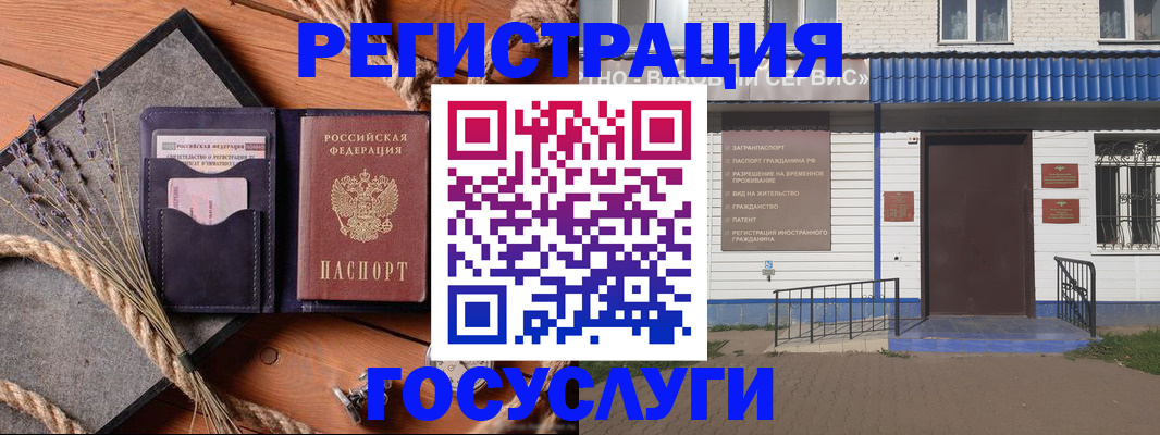 прописка штамп в Адыгейске
