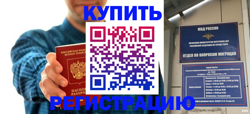 временная регистрация надежно в Адыгейске