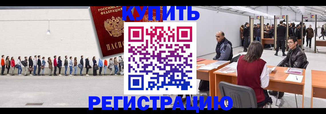 временная регистрация госуслуги в Адыгейске